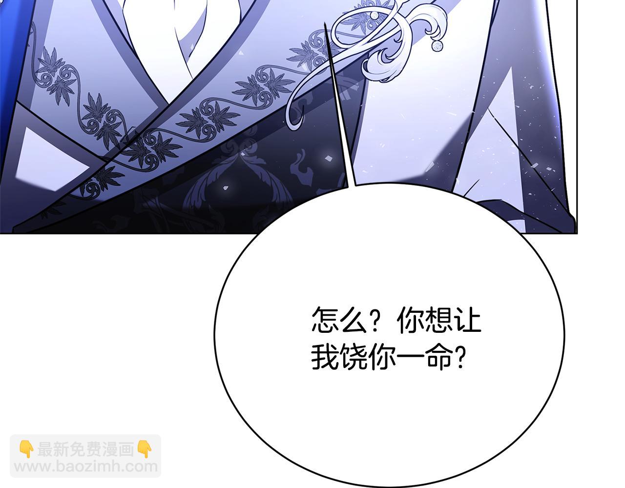 🍝破茧皇后 第119话 快杀了我 第5页