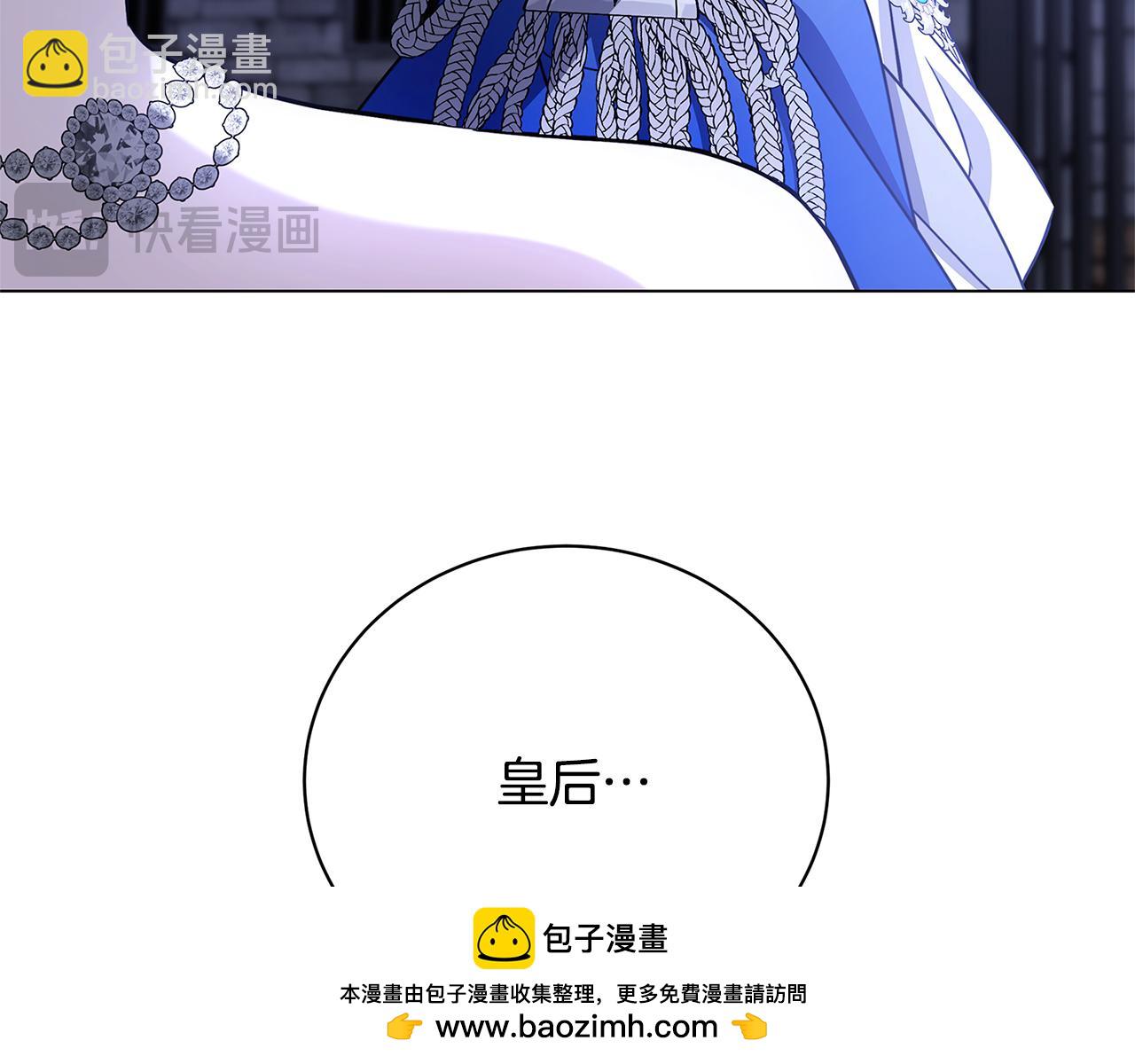 🍝破茧皇后 第119话 快杀了我 第50页
