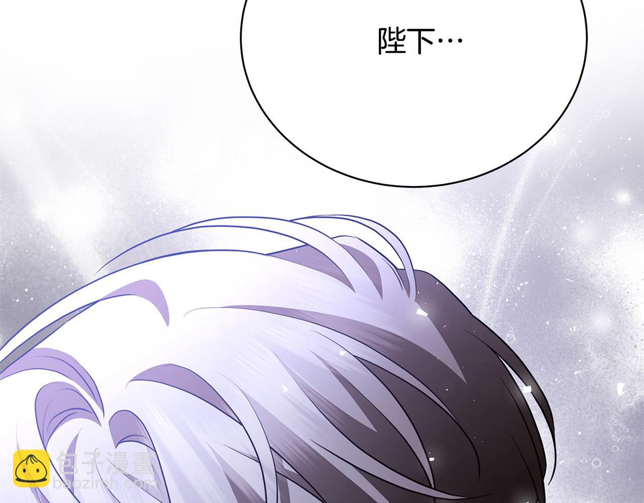 🍝破茧皇后 第119话 快杀了我 第8页