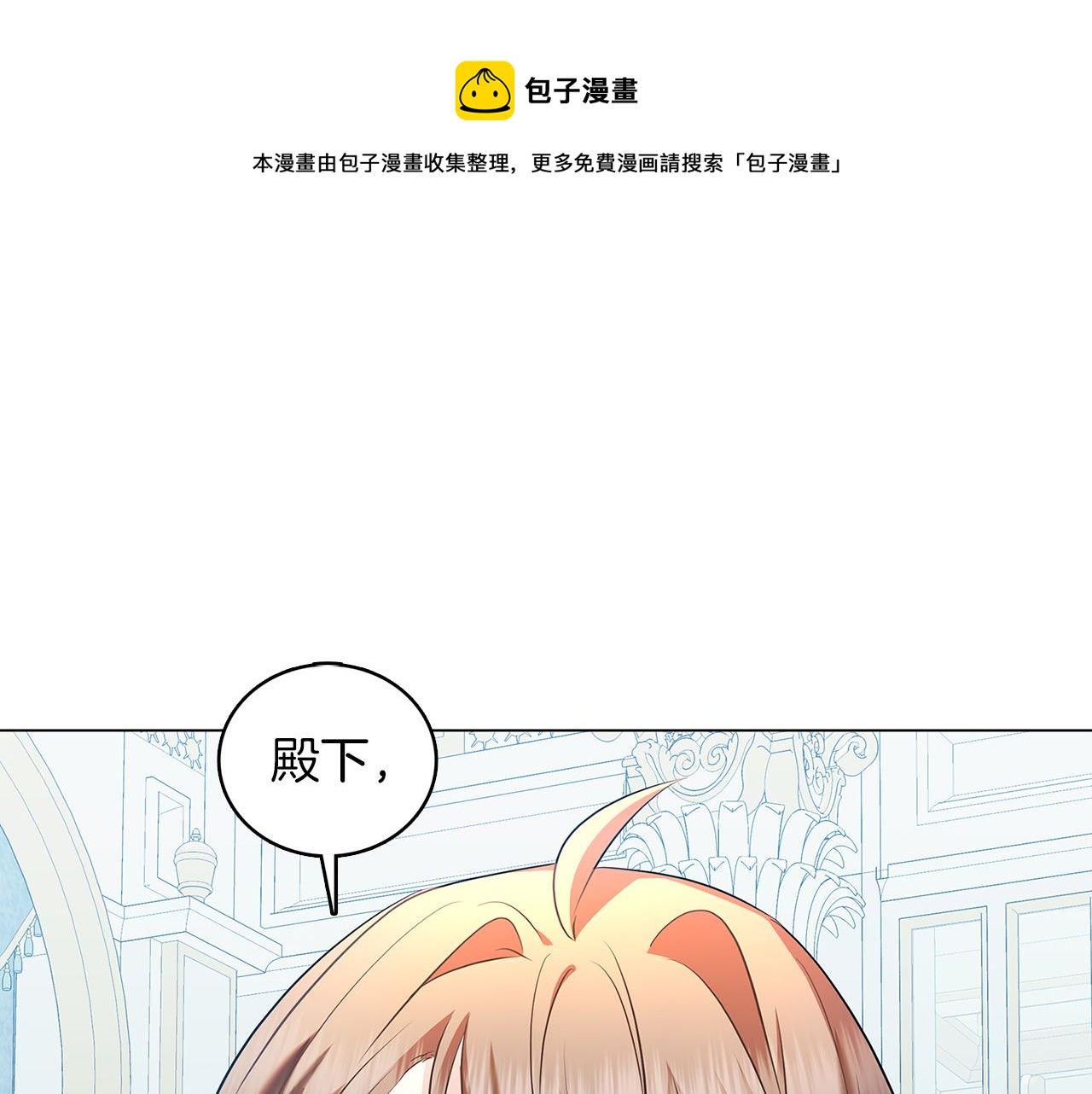 🍝破茧皇后 第13话 幽禁 第1页