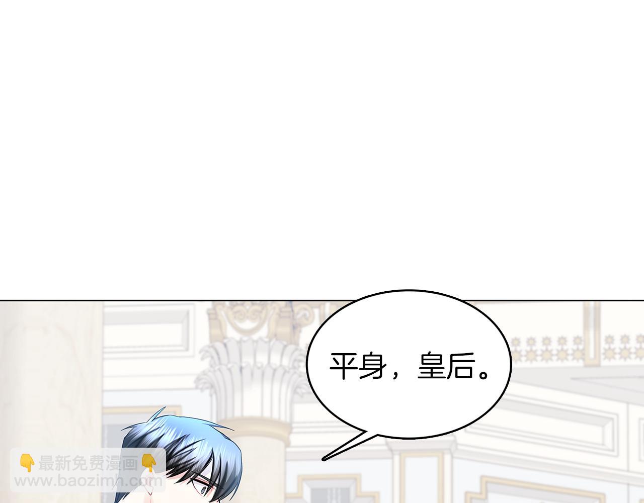 🍝破茧皇后 第13话 幽禁 第14页