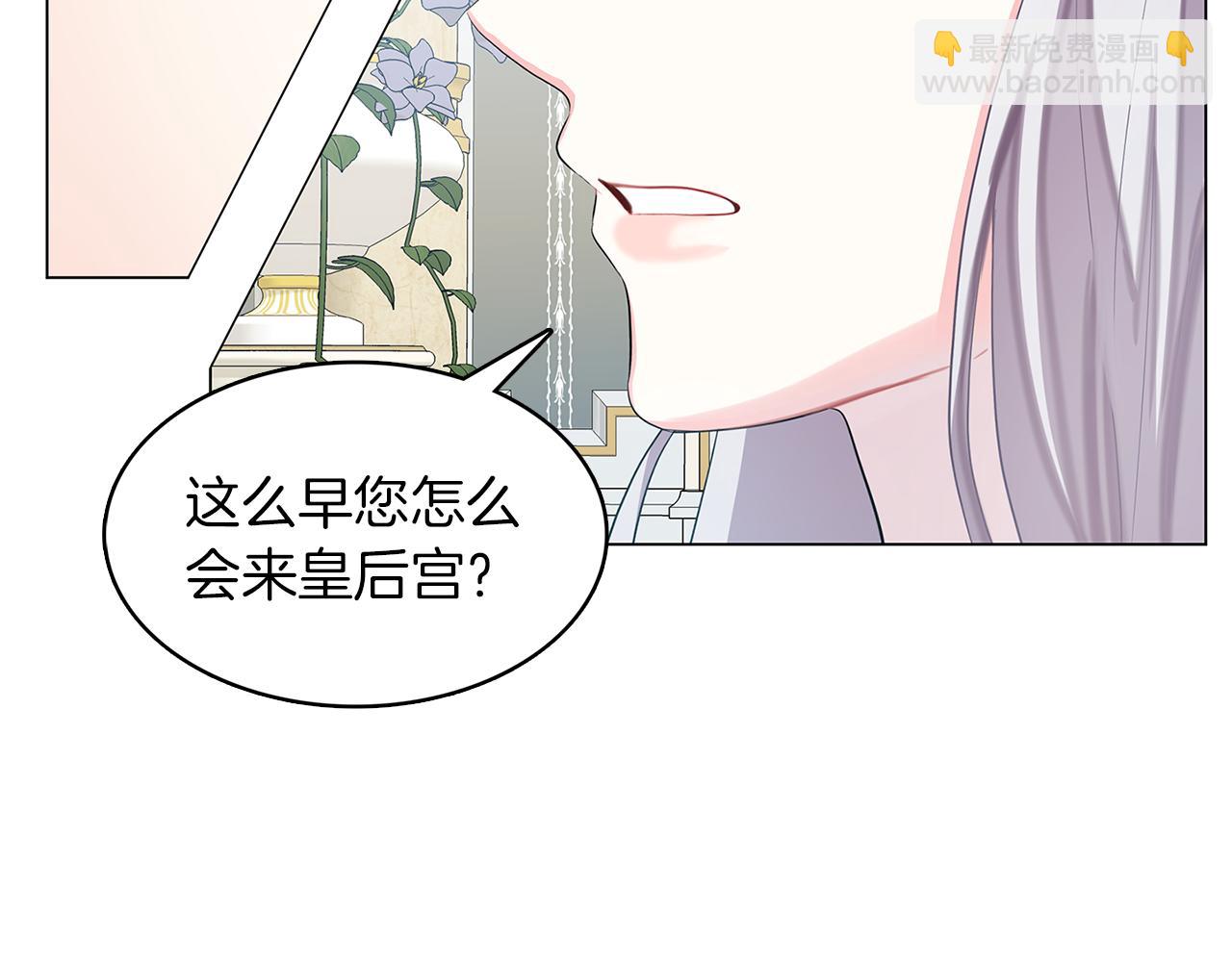 🍝破茧皇后 第13话 幽禁 第23页