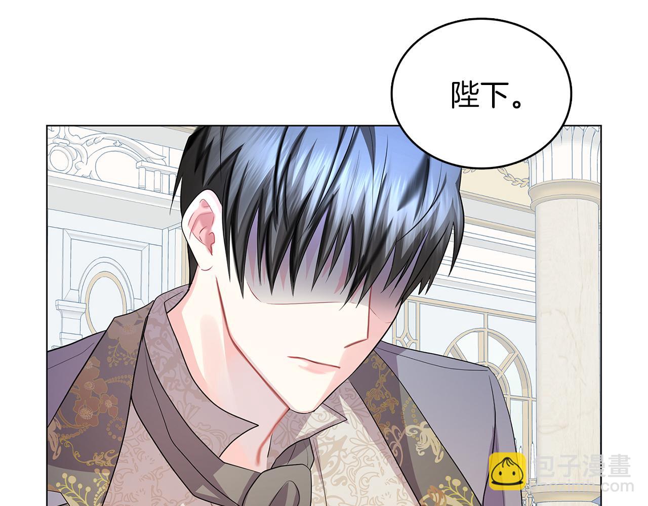 🍝破茧皇后 第13话 幽禁 第24页