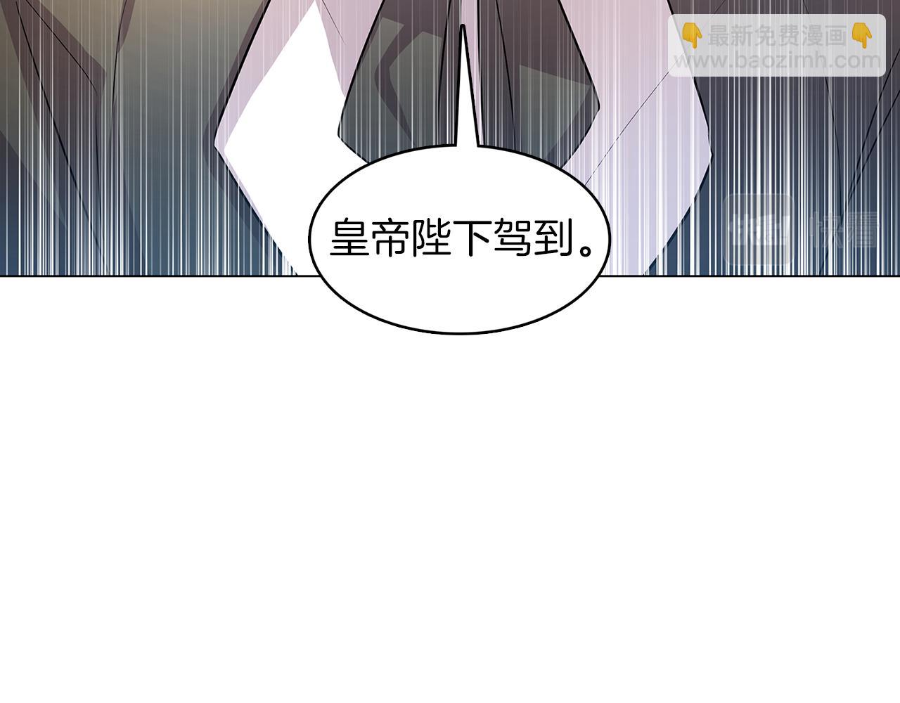 🍝破茧皇后 第13话 幽禁 第3页
