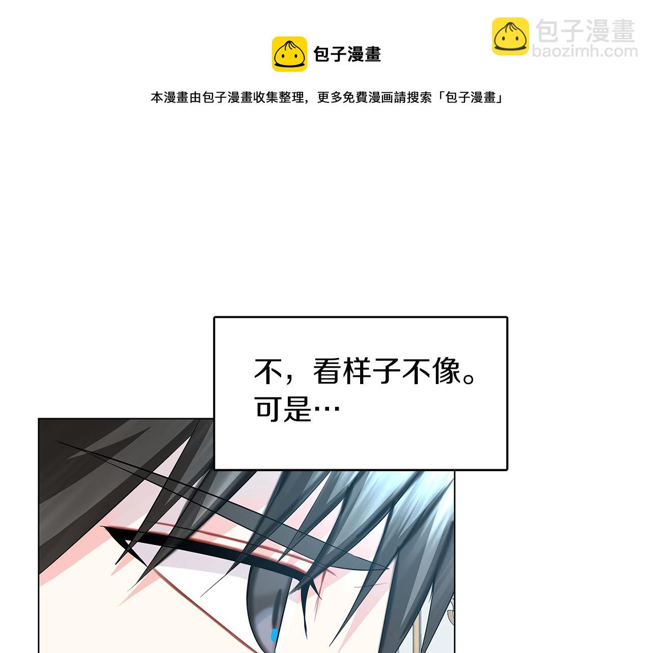 🍝破茧皇后 第13话 幽禁 第31页