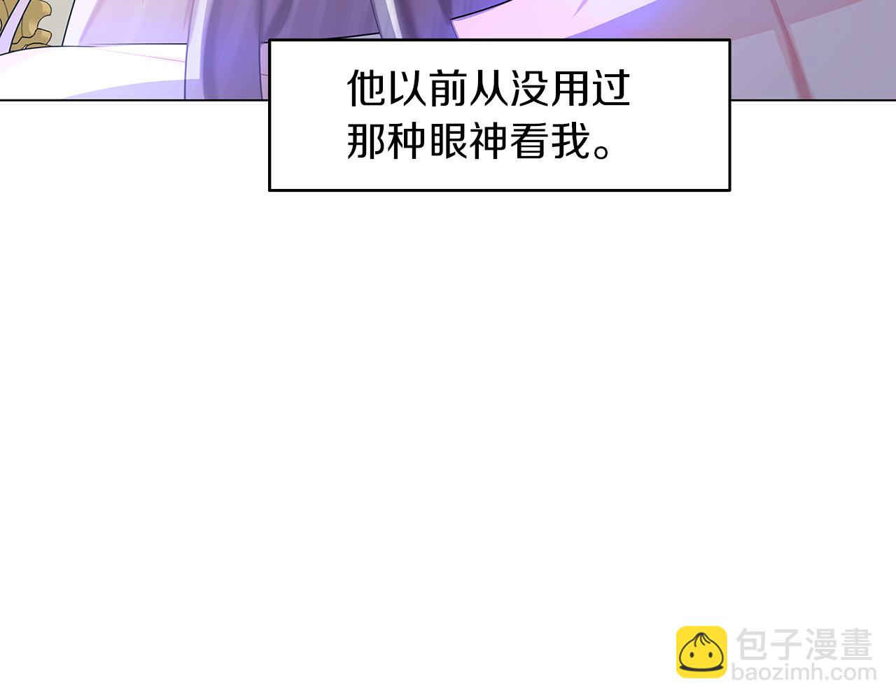 🍝破茧皇后 第13话 幽禁 第38页