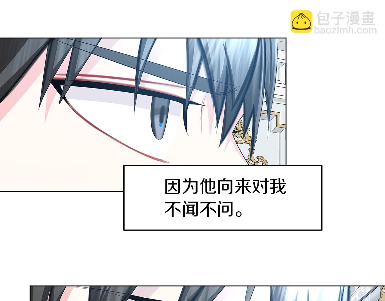 🍝破茧皇后 第13话 幽禁 第39页