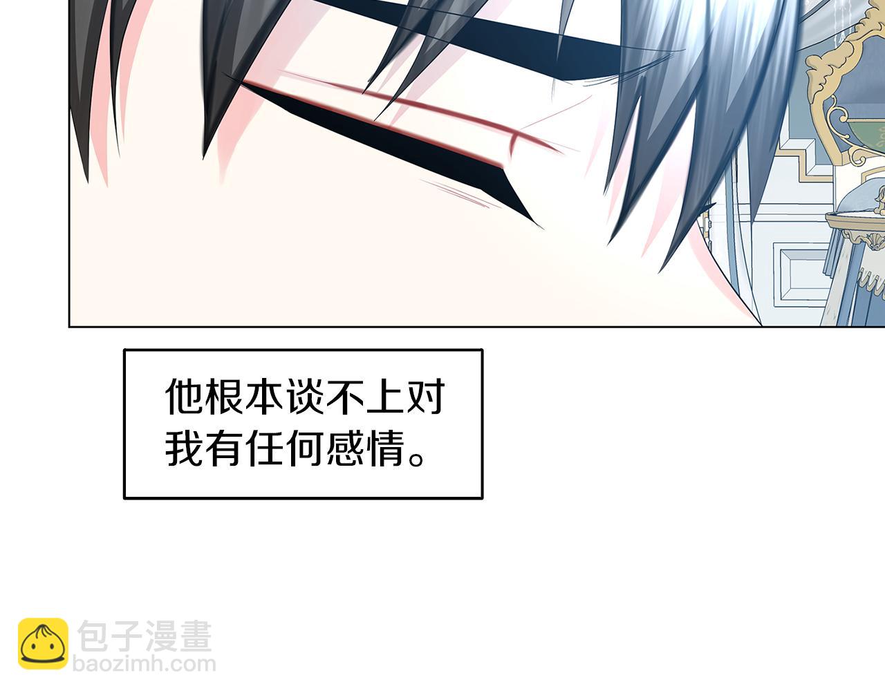 🍝破茧皇后 第13话 幽禁 第40页