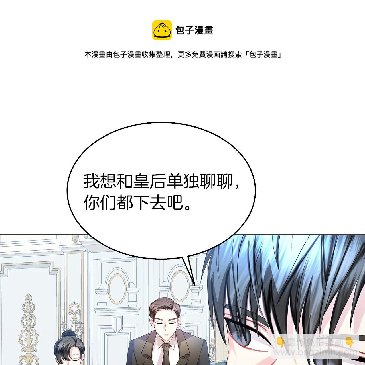 🍝破茧皇后 第13话 幽禁 第41页
