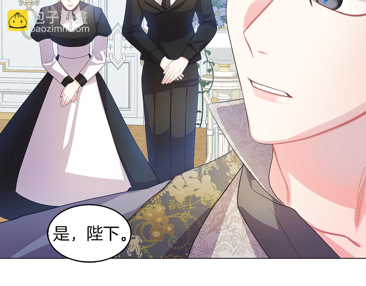 🍝破茧皇后 第13话 幽禁 第42页