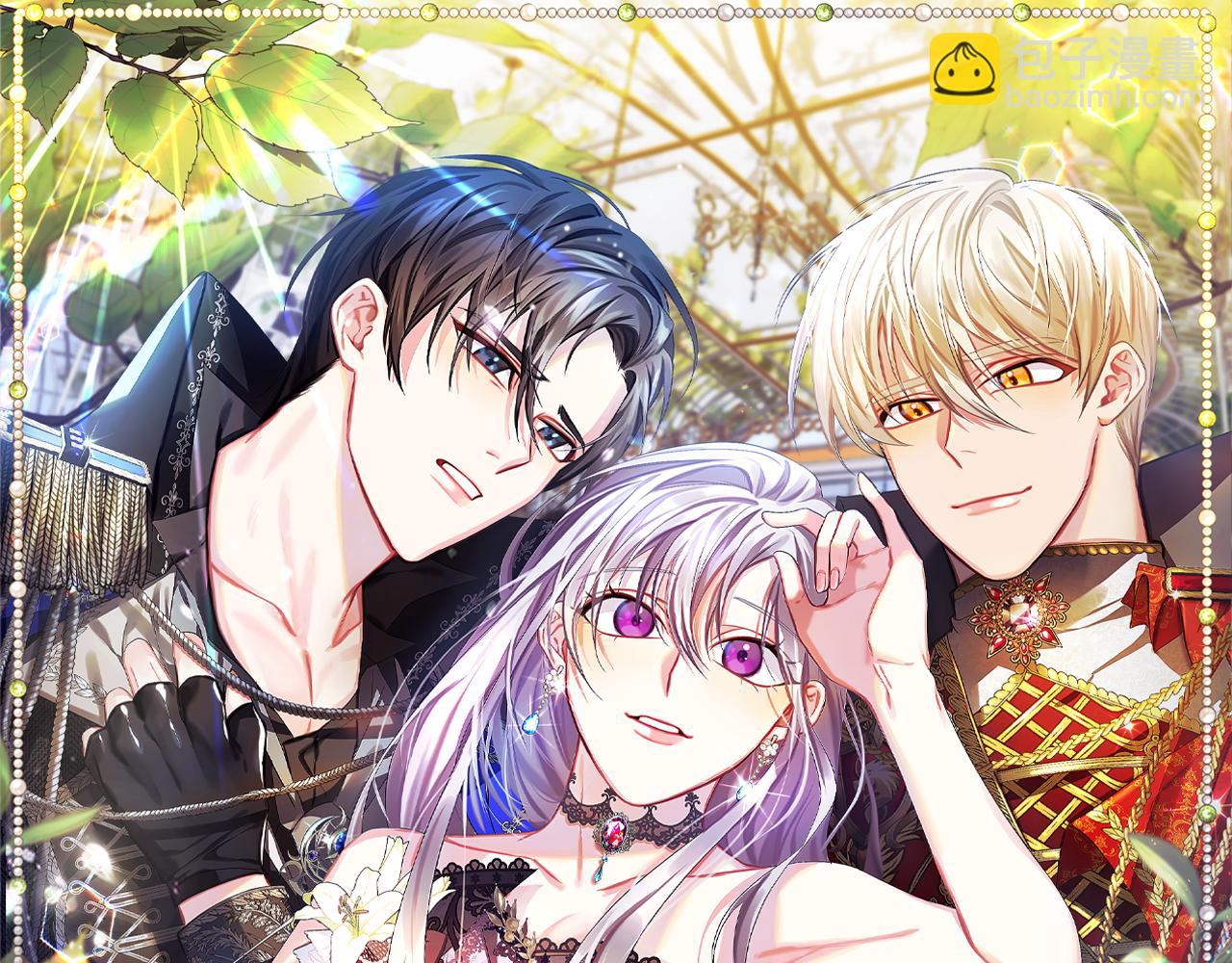 🍝破茧皇后 第13话 幽禁 第44页