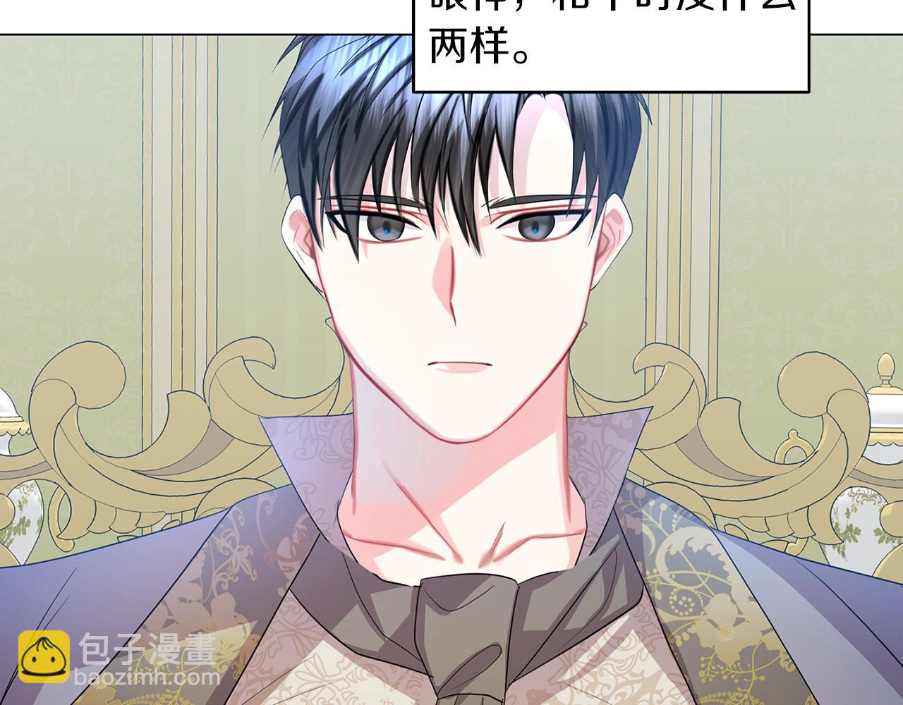 🍝破茧皇后 第13话 幽禁 第50页