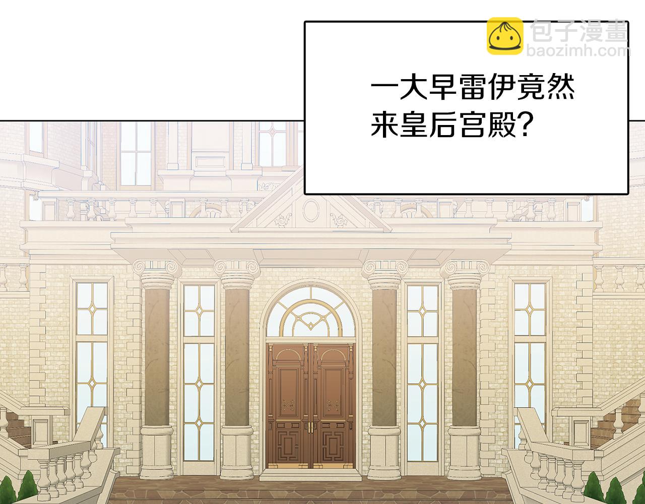 🍝破茧皇后 第13话 幽禁 第6页