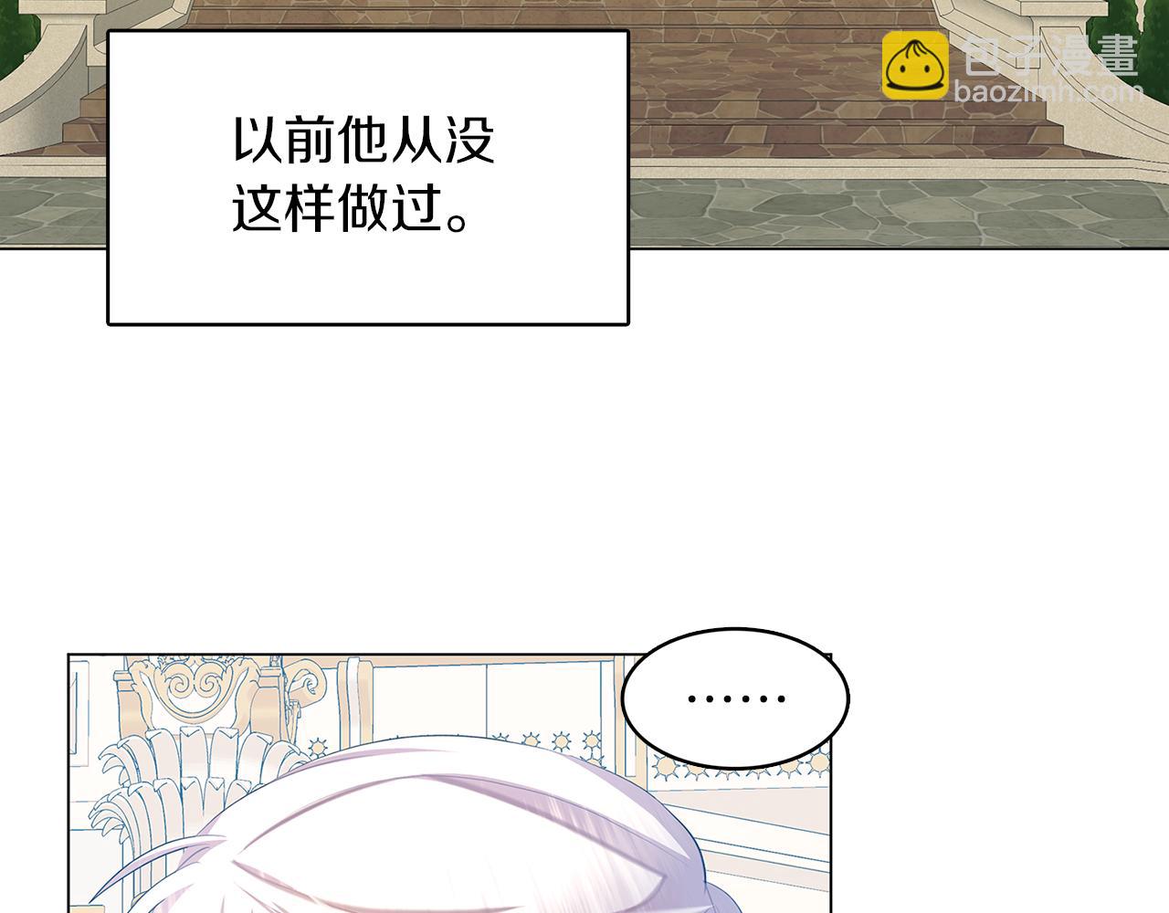🍝破茧皇后 第13话 幽禁 第7页