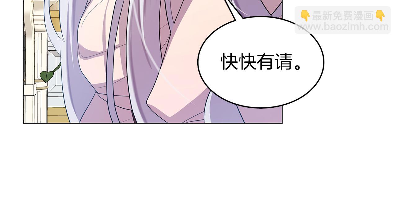 🍝破茧皇后 第13话 幽禁 第9页
