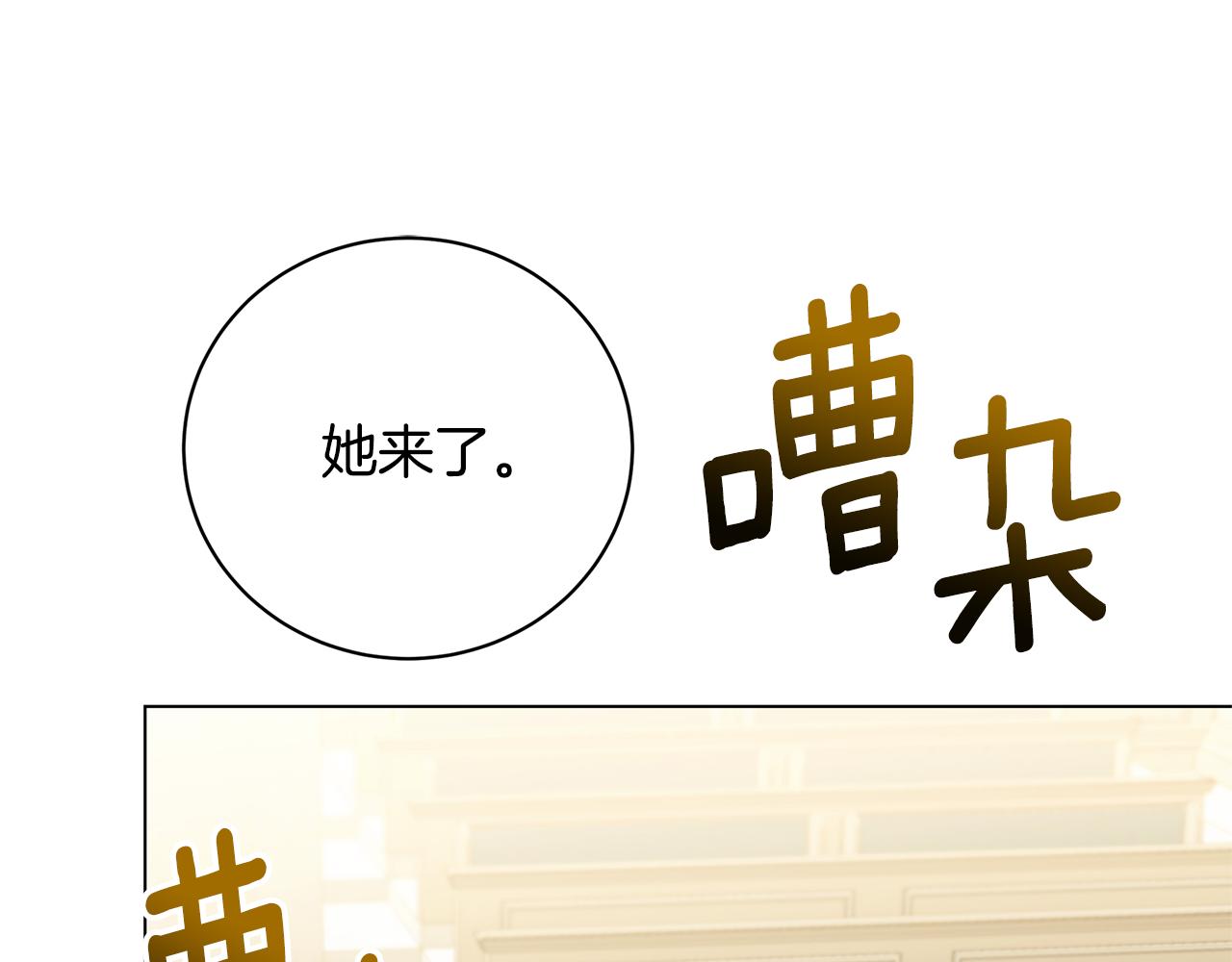 🍝破茧皇后 第121话 最终审判 第1页