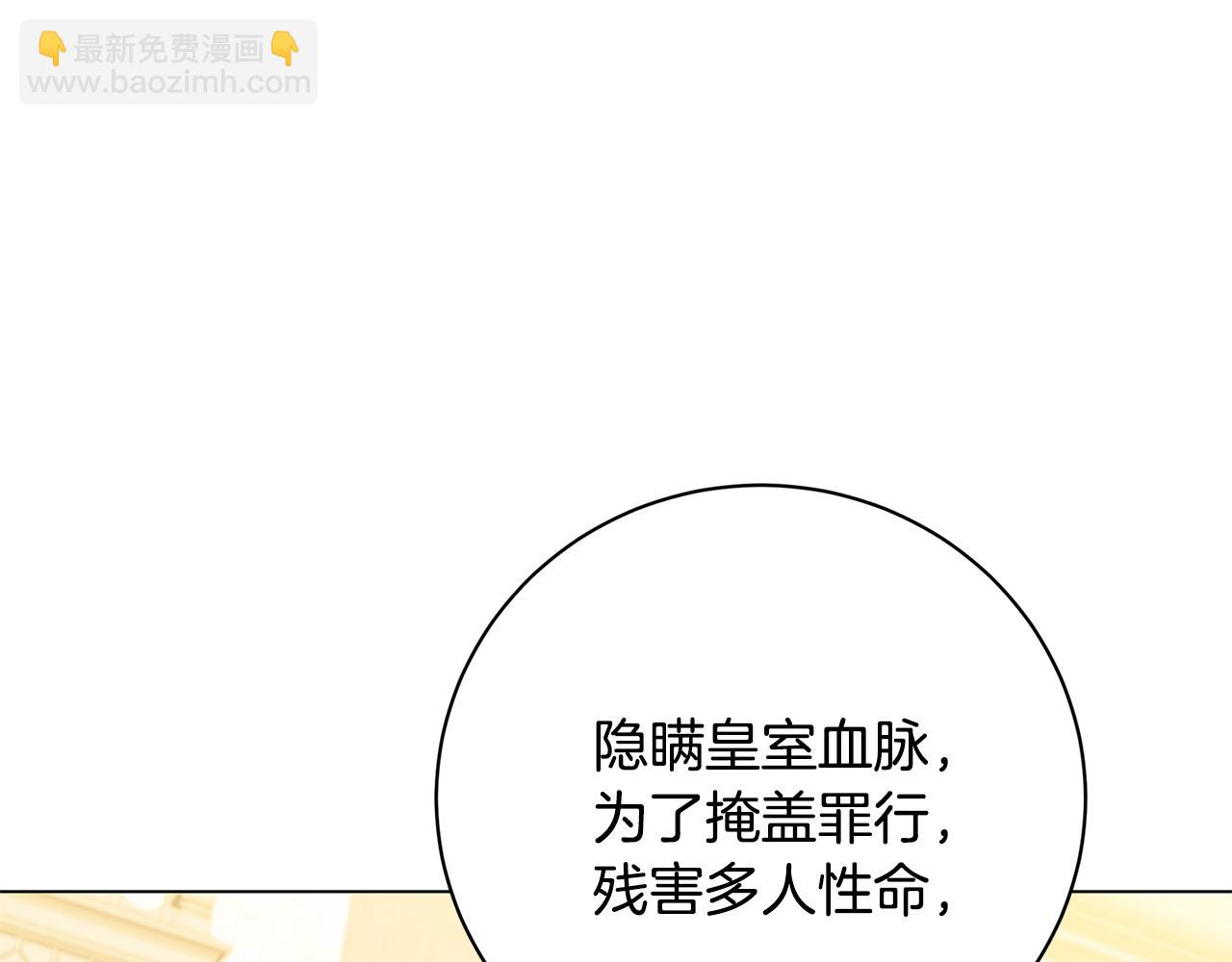 🍝破茧皇后 第121话 最终审判 第13页
