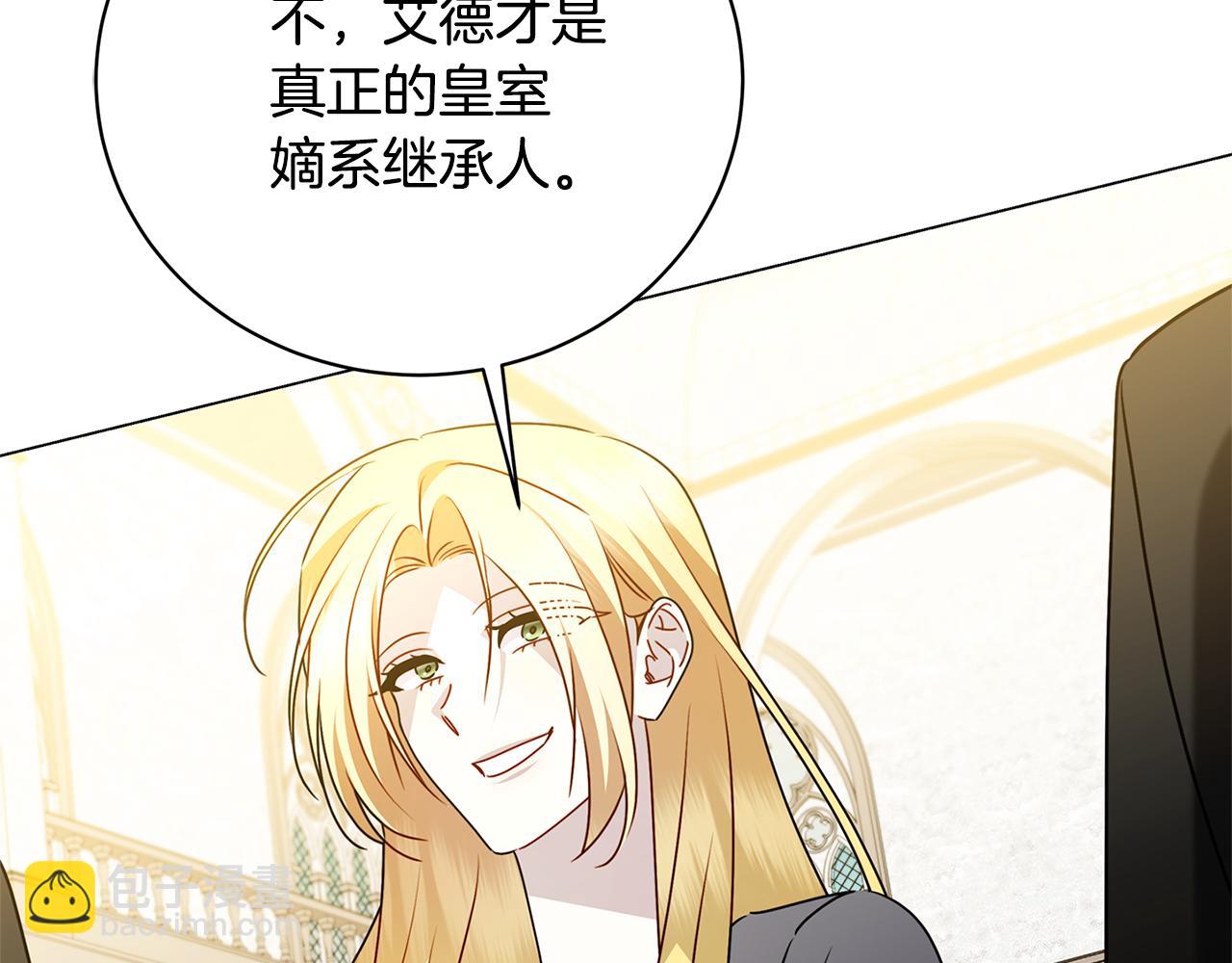 🍝破茧皇后 第121话 最终审判 第16页