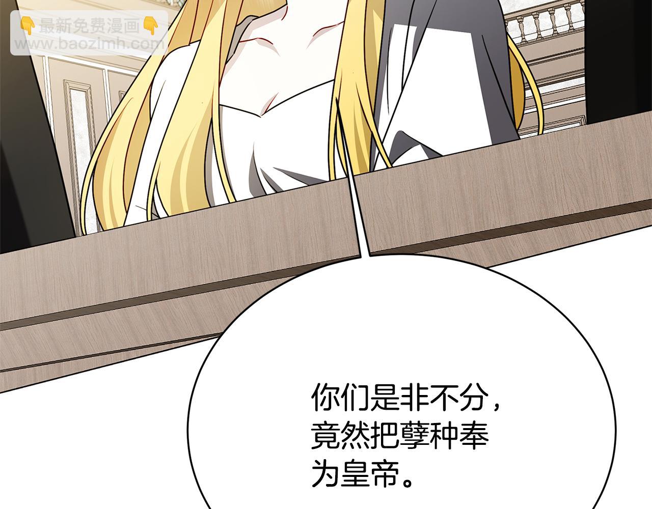 🍝破茧皇后 第121话 最终审判 第17页