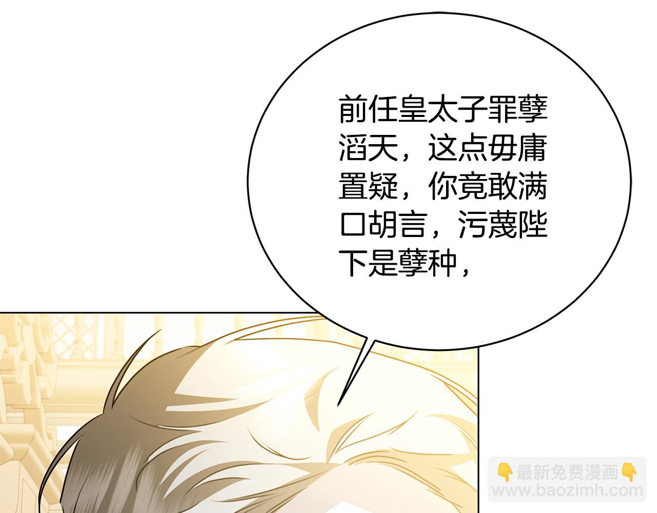 🍝破茧皇后 第121话 最终审判 第19页