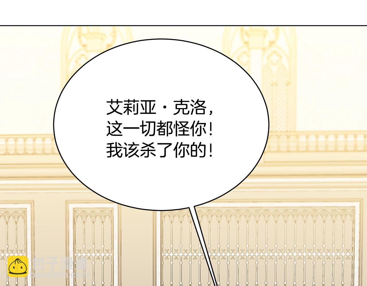 🍝破茧皇后 第121话 最终审判 第24页