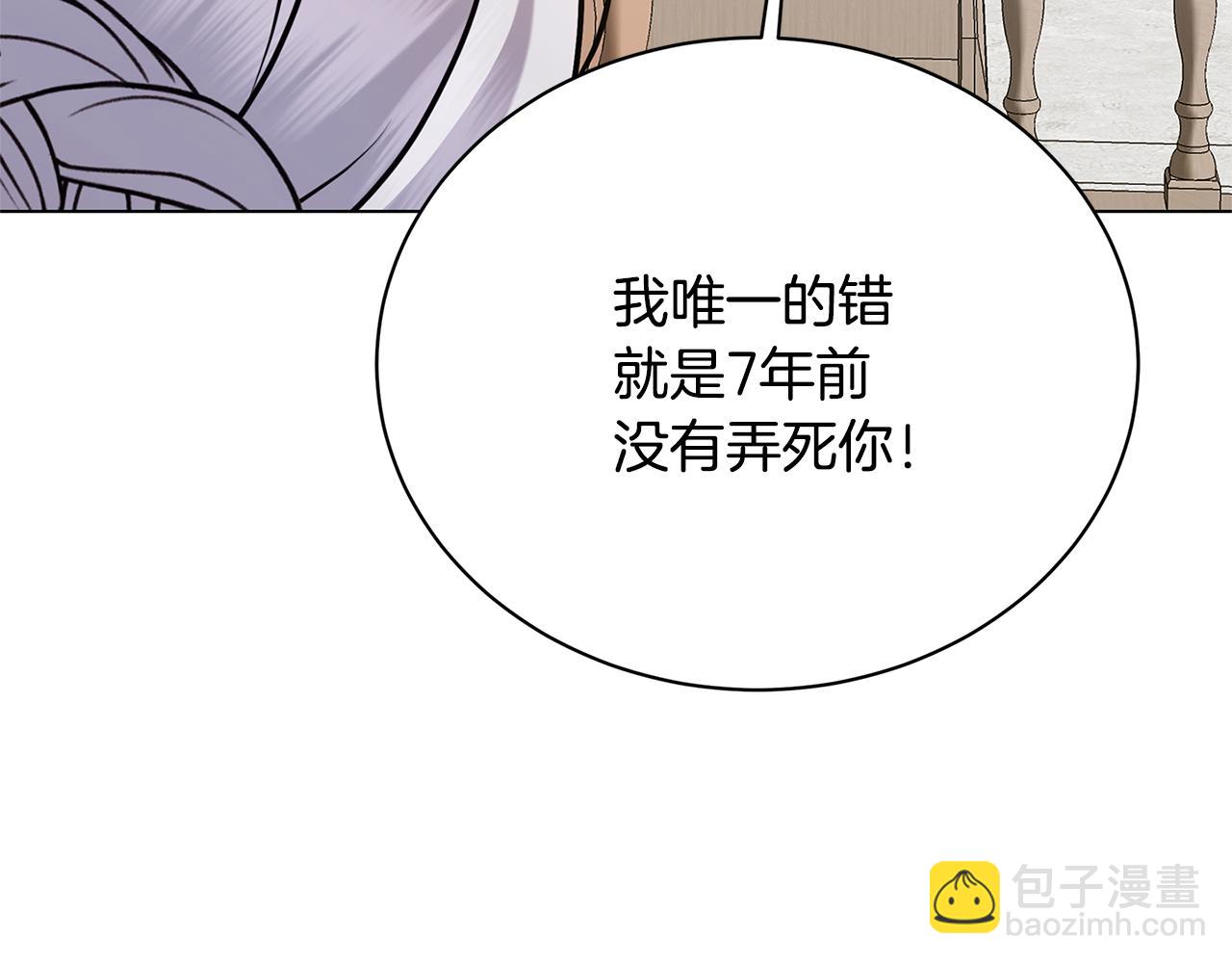 🍝破茧皇后 第121话 最终审判 第26页