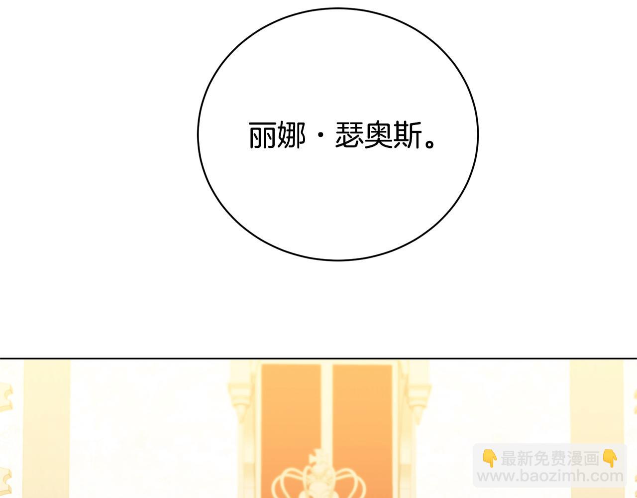 🍝破茧皇后 第121话 最终审判 第30页