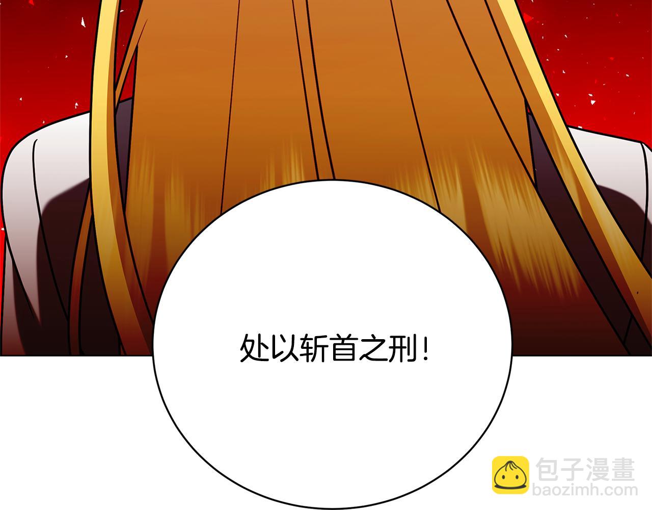 🍝破茧皇后 第121话 最终审判 第39页