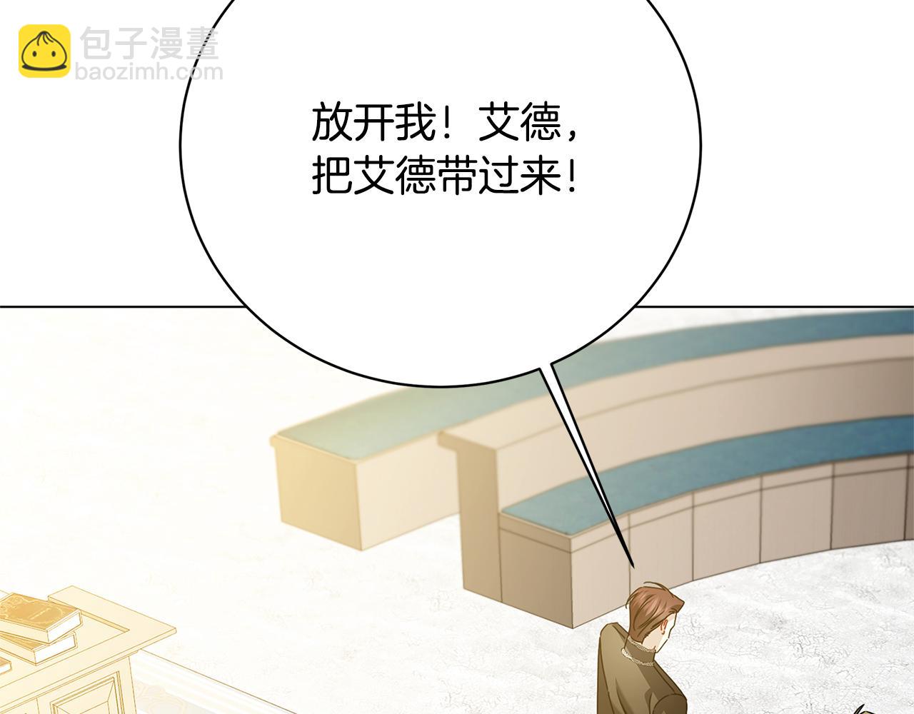 🍝破茧皇后 第121话 最终审判 第43页