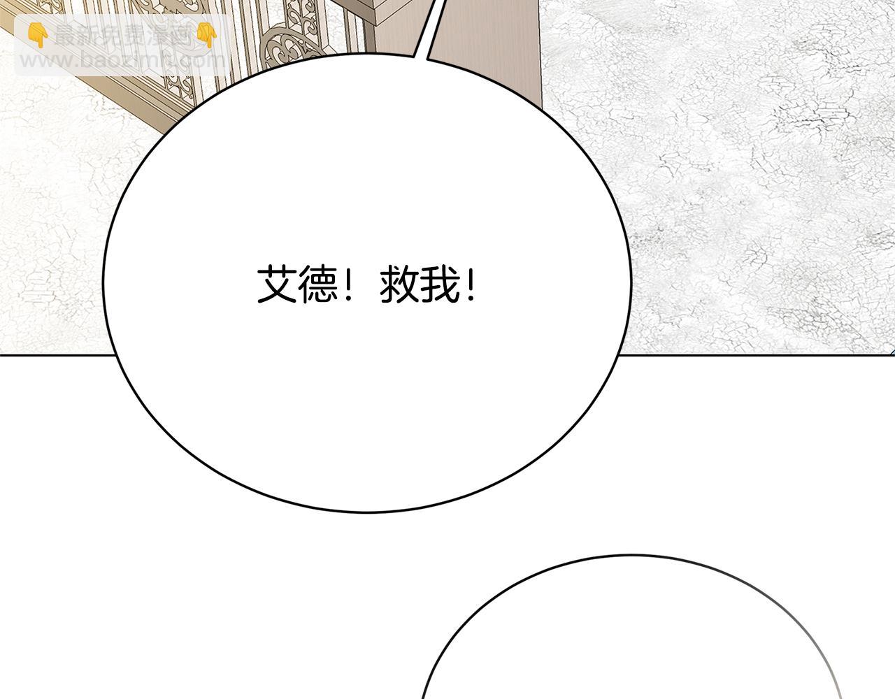 🍝破茧皇后 第121话 最终审判 第45页