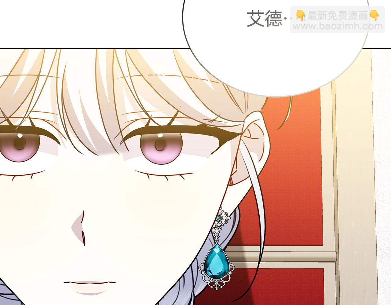 🍝破茧皇后 第121话 最终审判 第46页