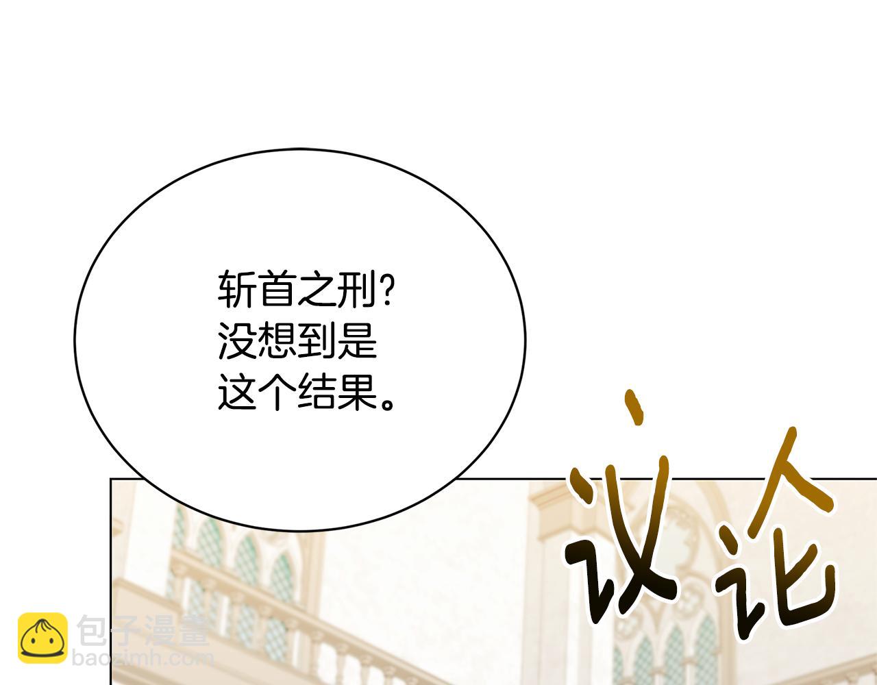 🍝破茧皇后 第121话 最终审判 第48页