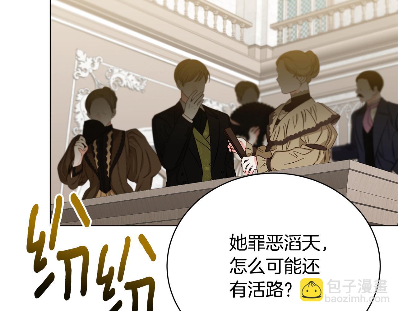 🍝破茧皇后 第121话 最终审判 第49页