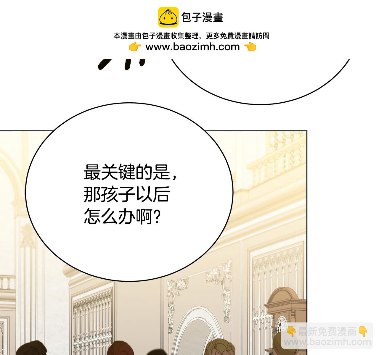 🍝破茧皇后 第121话 最终审判 第50页