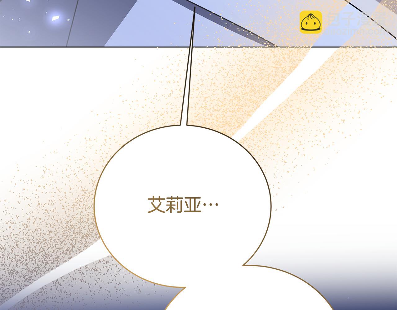🍝破茧皇后 第123话 态度越来越冷漠 第10页