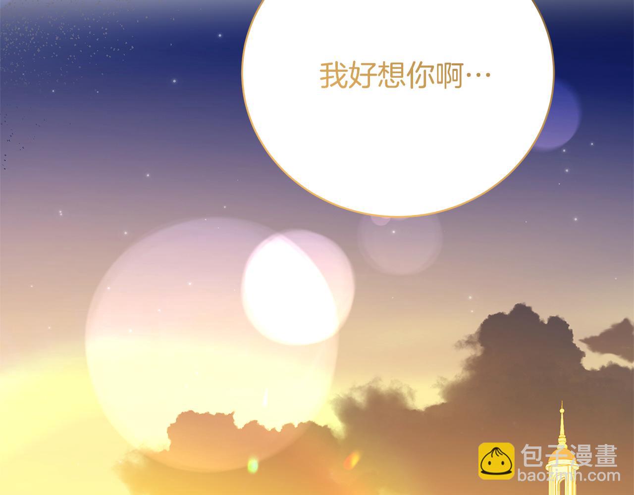 🍝破茧皇后 第123话 态度越来越冷漠 第11页