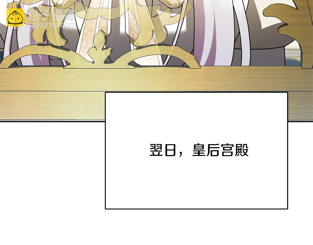 🍝破茧皇后 第123话 态度越来越冷漠 第22页