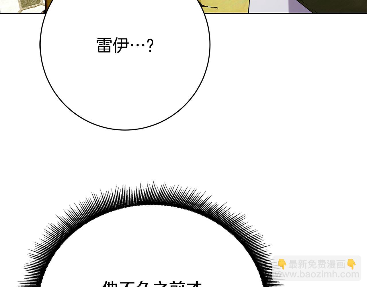🍝破茧皇后 第123话 态度越来越冷漠 第25页