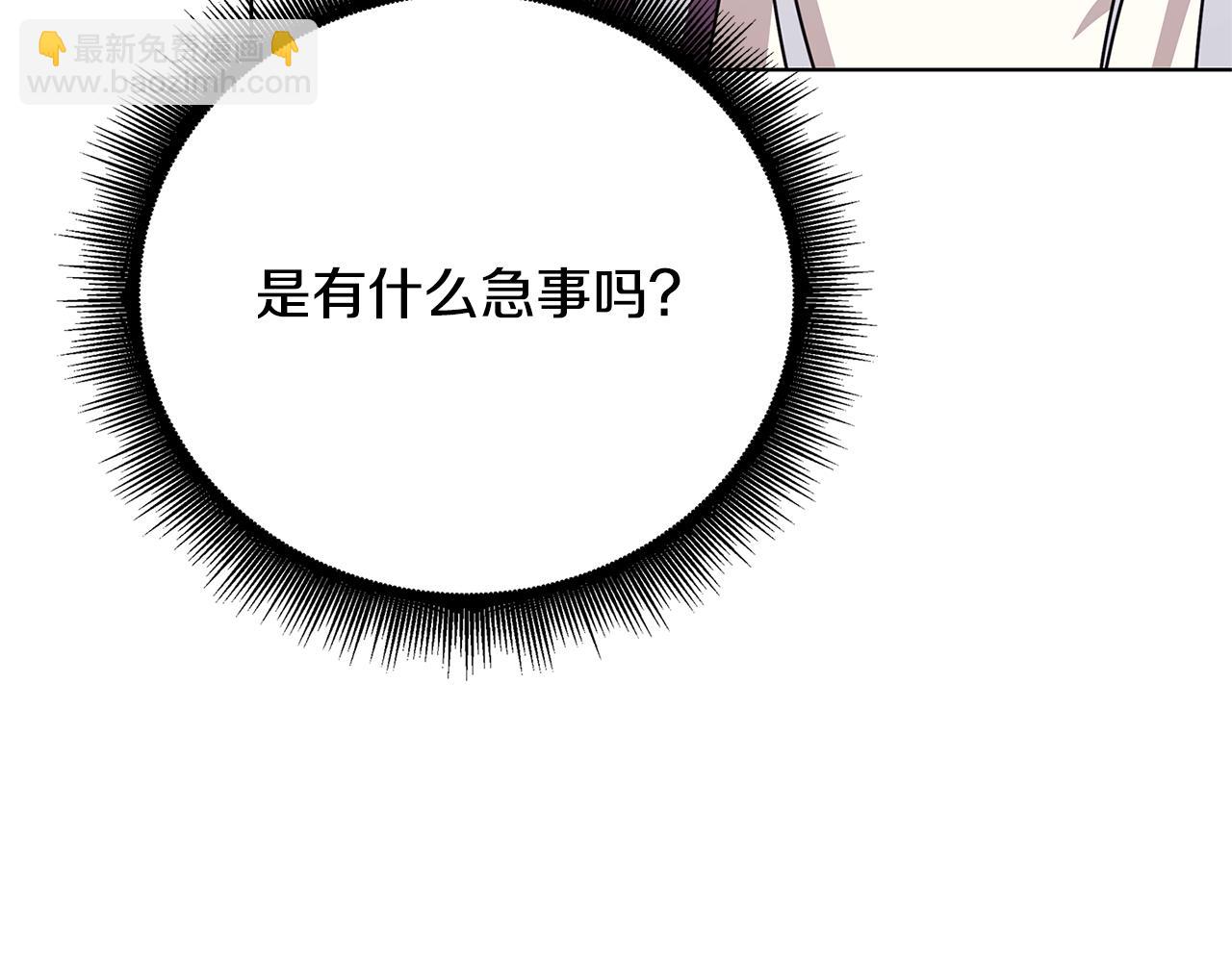 🍝破茧皇后 第123话 态度越来越冷漠 第28页