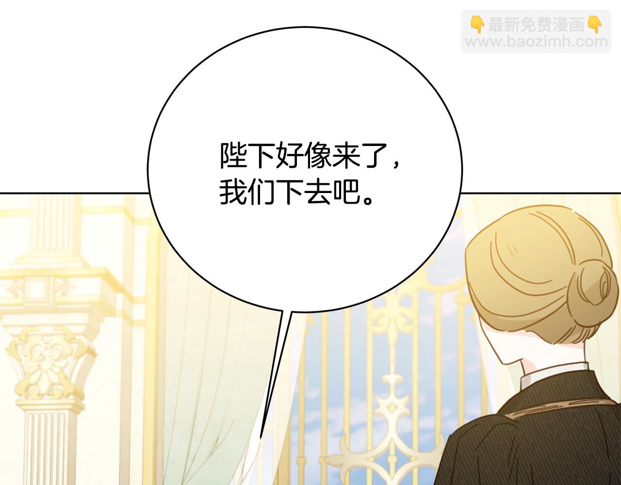 🍝破茧皇后 第123话 态度越来越冷漠 第29页