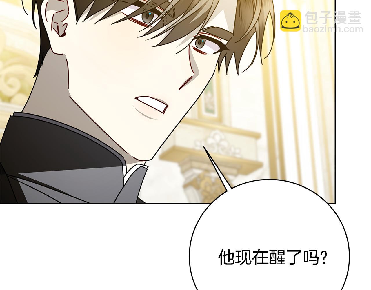 🍝破茧皇后 第123话 态度越来越冷漠 第38页