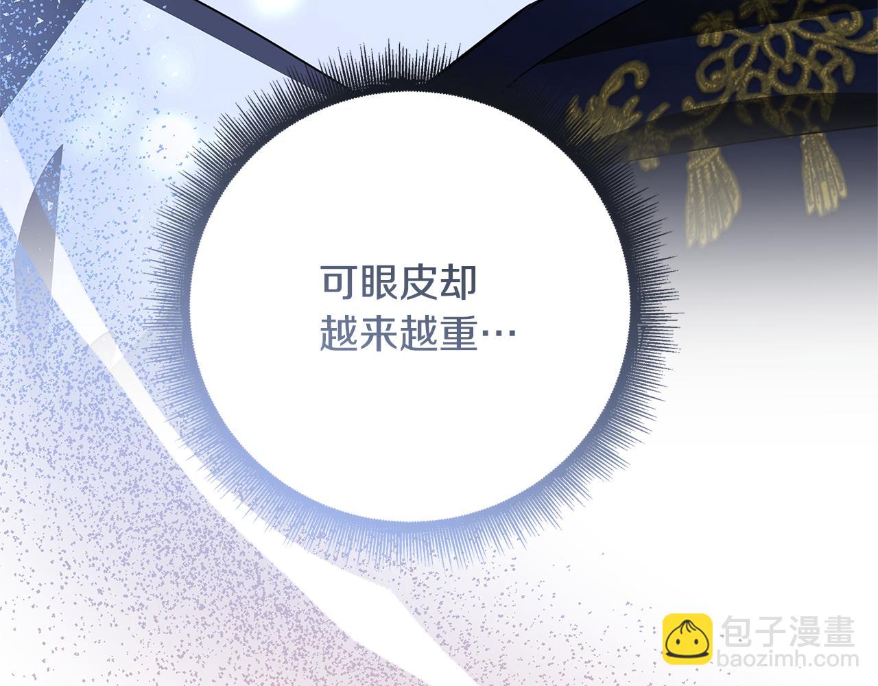 🍝破茧皇后 第123话 态度越来越冷漠 第4页