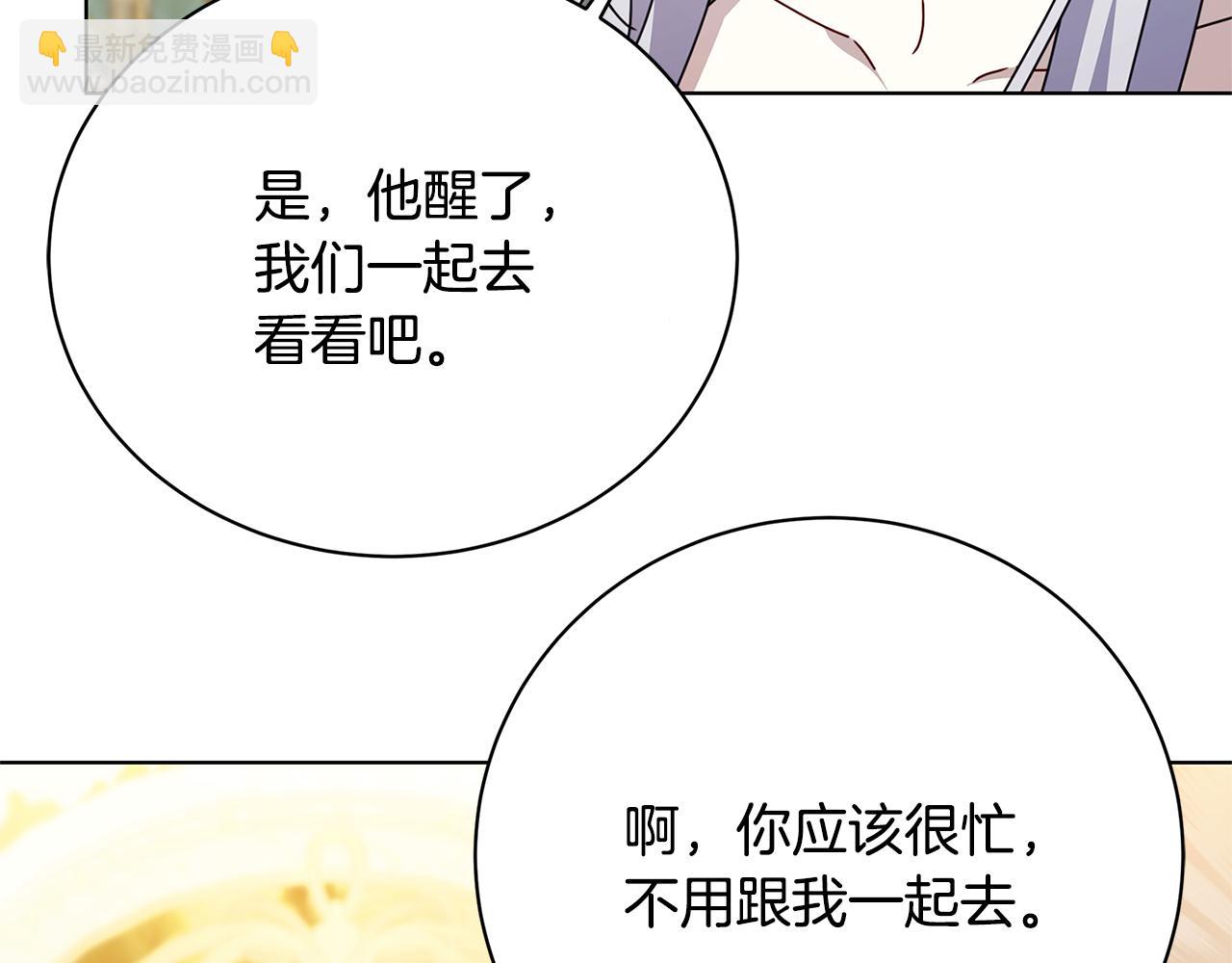 🍝破茧皇后 第123话 态度越来越冷漠 第40页