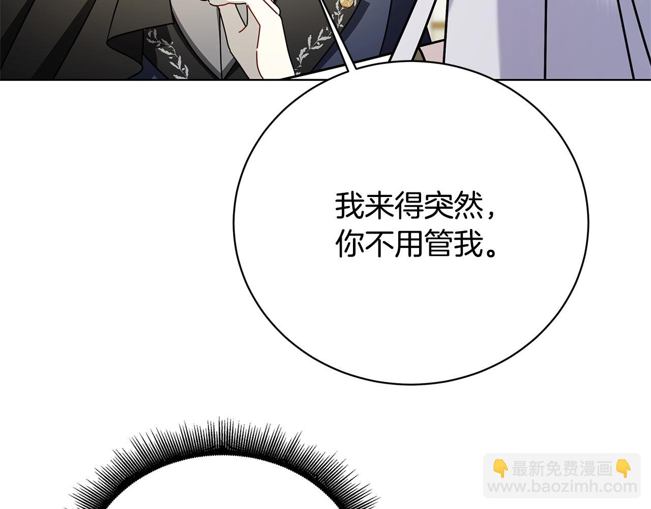 🍝破茧皇后 第123话 态度越来越冷漠 第42页