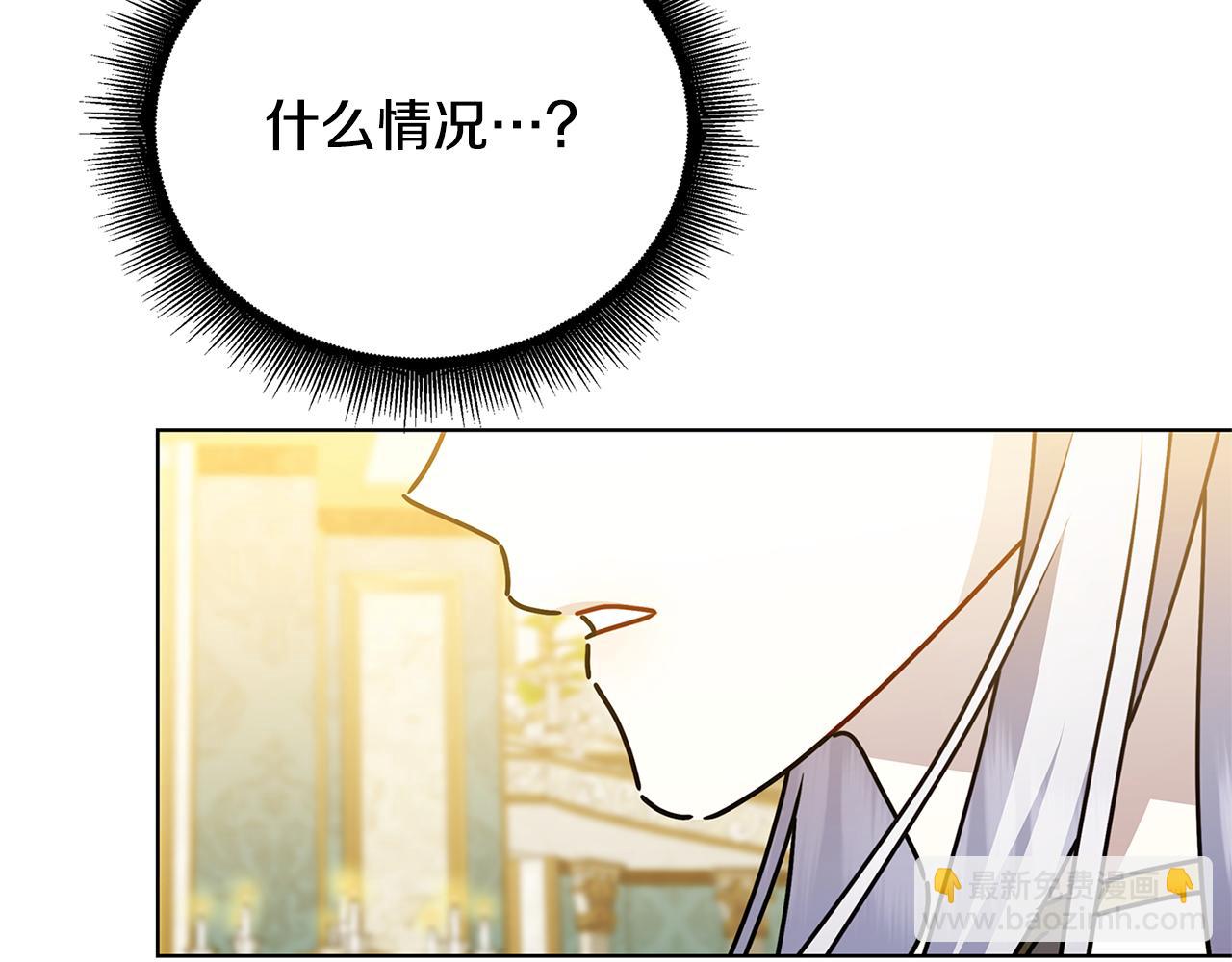 🍝破茧皇后 第123话 态度越来越冷漠 第43页