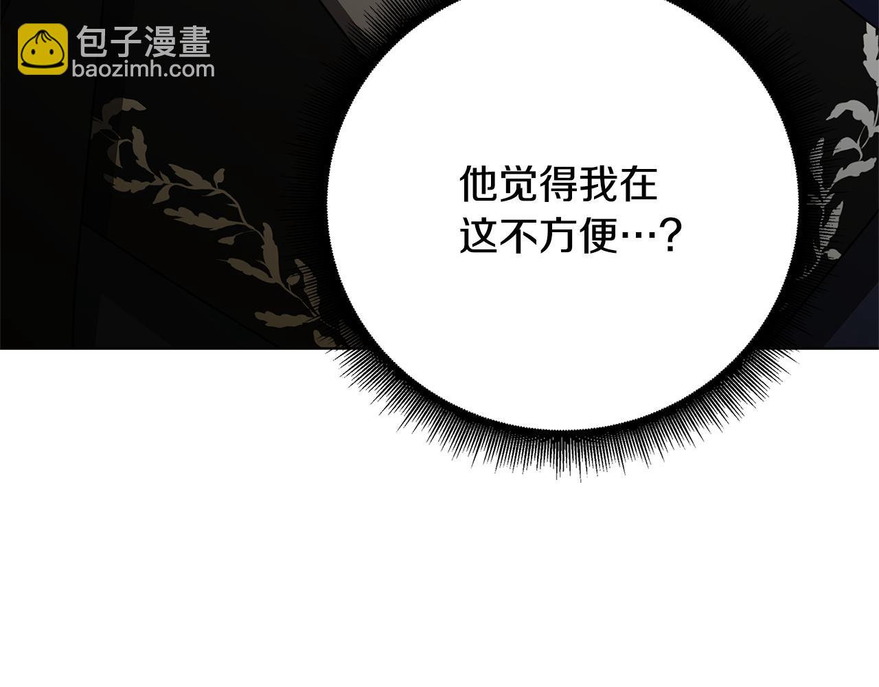 🍝破茧皇后 第123话 态度越来越冷漠 第47页