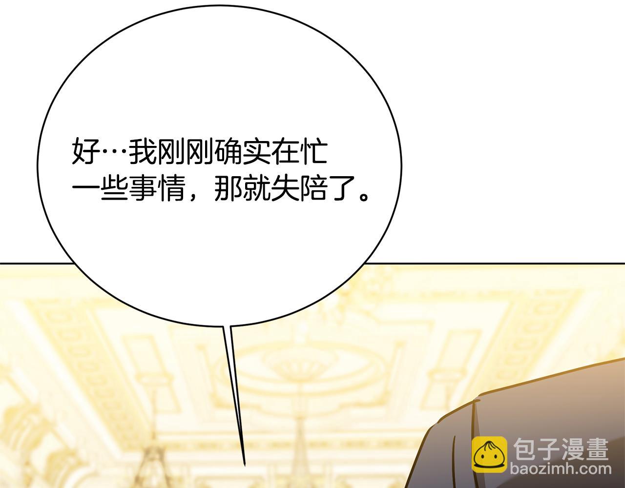 🍝破茧皇后 第123话 态度越来越冷漠 第48页