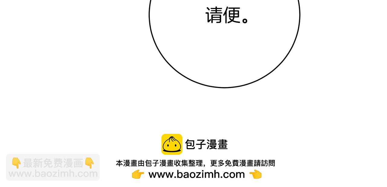🍝破茧皇后 第123话 态度越来越冷漠 第50页