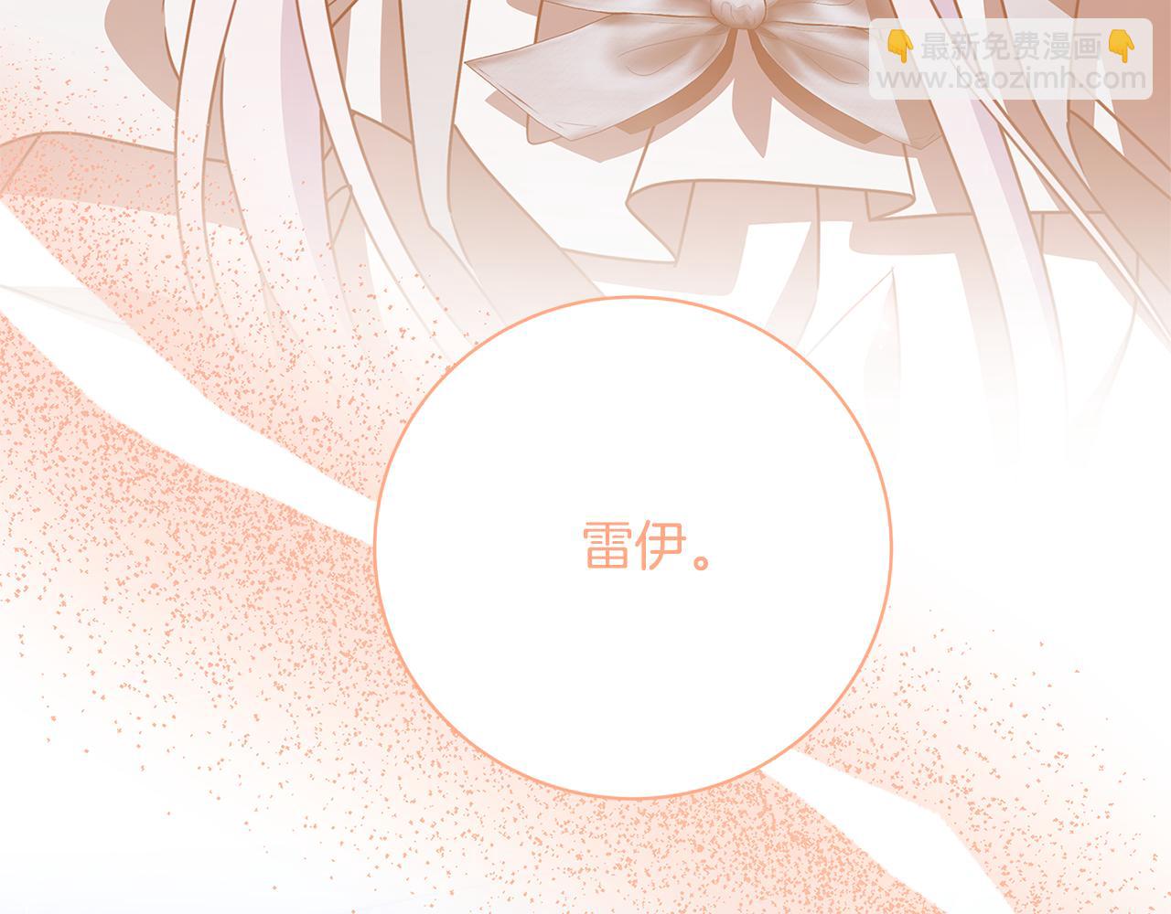 🍝破茧皇后 第123话 态度越来越冷漠 第7页