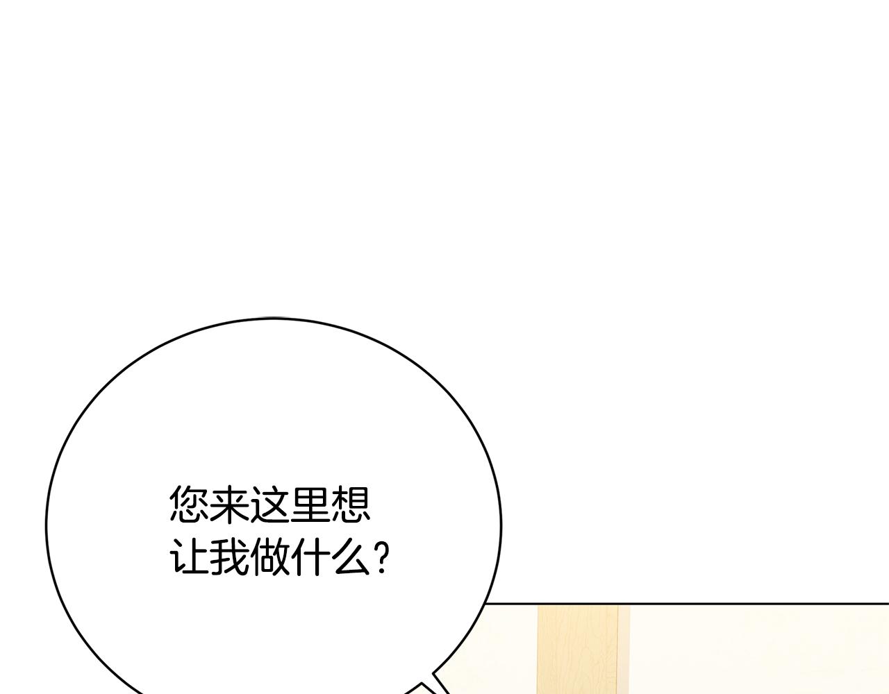 🍝破茧皇后 第125话 先兵后礼 第1页